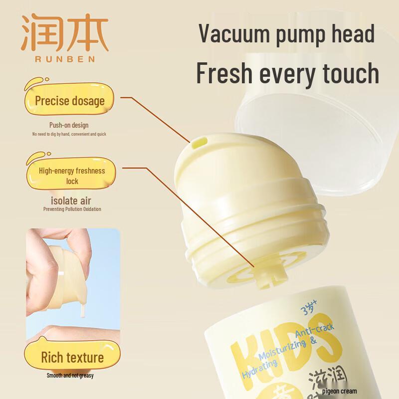 Runben Kids Moisturizing Cream & Luhua Peanut Oil Bundle