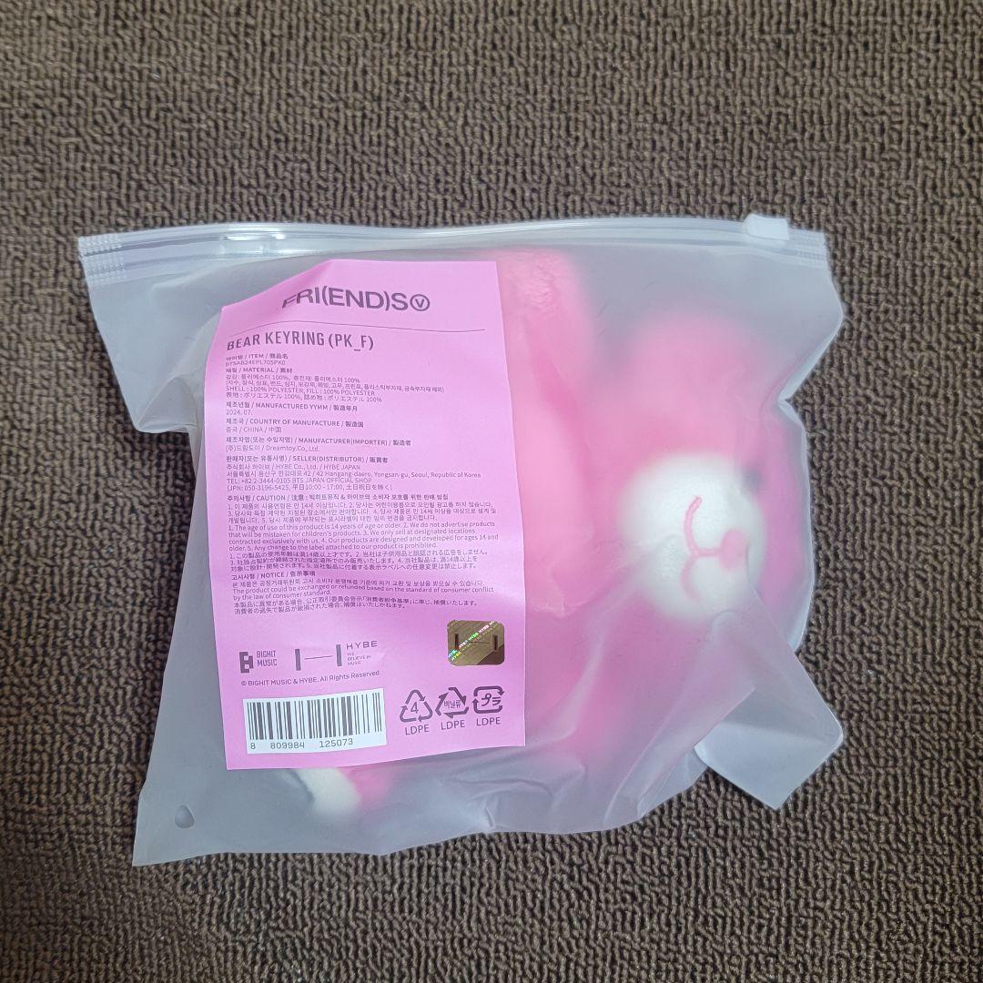 

[Б/У] BTS V Тэ FRI(КОНЕЦ)Брелок S Медведь