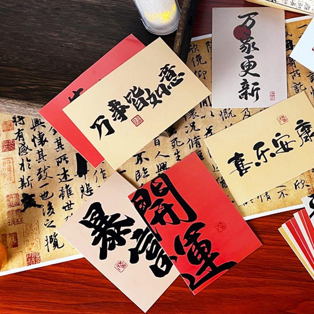 30 Sheets Traditional Creative Wall Poster Chinese New Year Supplies Best Wishes Calligraphy Greeting Cards with Wall Sticker