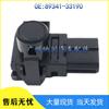 Toyota Lexus Reverse Radar Sensor 89341-33190