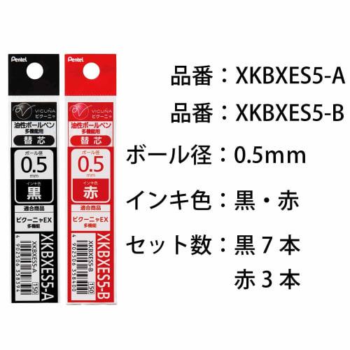 Pentel Multi-functional Ballpoint Pen Refill Set XKBXES5 0.5mm 7 Black 3 Red