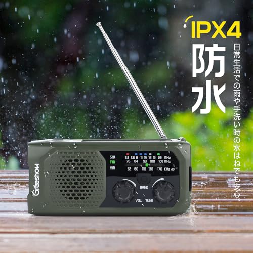 Greeshow GS-298 Multi-Function Emergency Radio with Hand-Crank Charging, FM/AM/SW Compatible, Solar/USB Charging, Fast Smartphone Charging, IPX4 Water