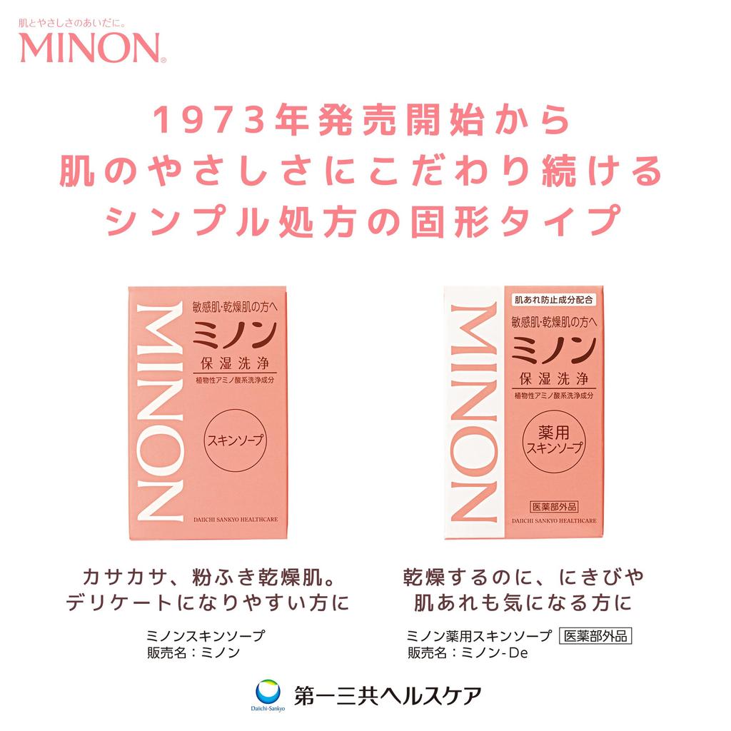 Minon Medicated Skin Soap 80g Facial Soap Medicated solid soap Weakly acidic Low irritation moisture in cleanses without [Quasi-drug] "Leaves