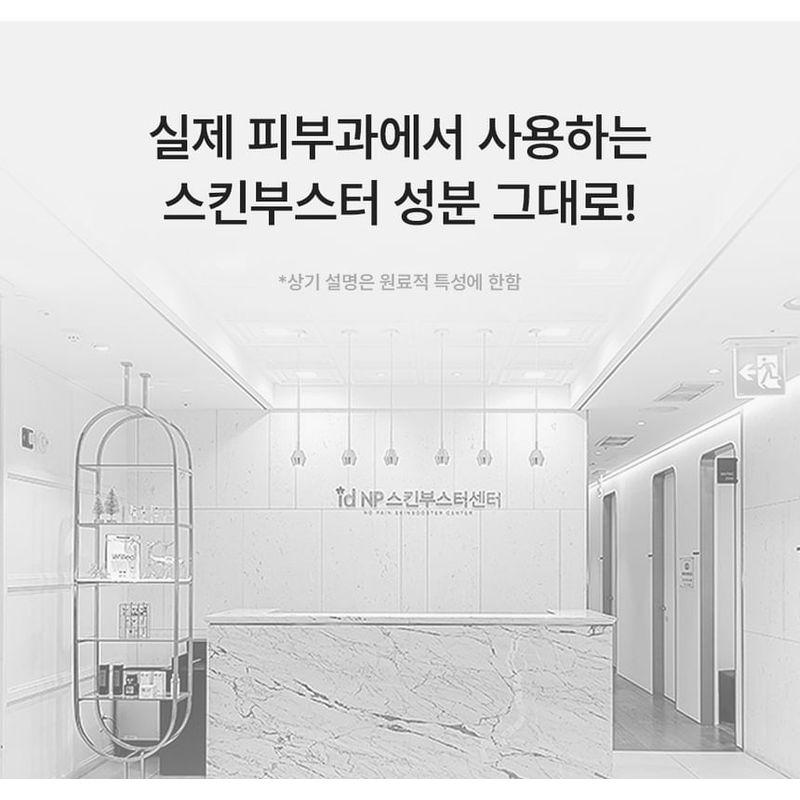 ID Placosmetics Id EXO-V® Plus Ampoule