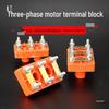 Three-Phase Y-Connection Motor Terminal Block Y132Y315 Accessories