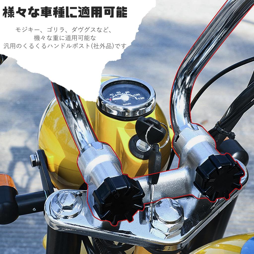 CMD Motorcycle Rolling Handle Set, Compatible with Monkey Gorilla, DAX, Z50, Z50J, CT70, Z50R, Shary, Etc., Bike Handlepost, Custom Parts
