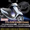 [Avan Knight] Address V50 V100 Address 110 Ignition Coil Suzuki Scooter Bike Regulator Flowing