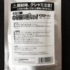 No more stray outdoor Cat cat and snake Small animal repellent cats! Super-powerful, super-spicy spice! repellent, deterrent, dog, rat, repellent!