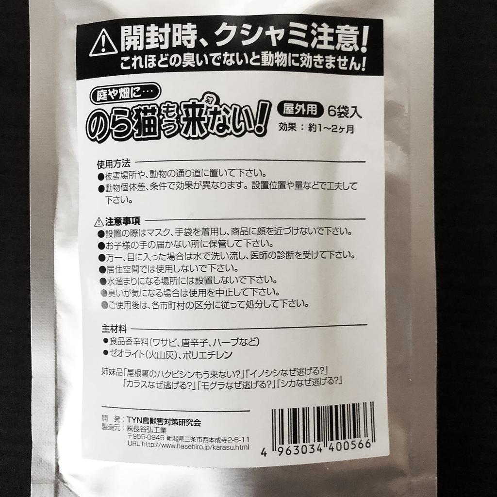 No more stray outdoor Cat cat and snake Small animal repellent cats! Super-powerful, super-spicy spice! repellent, deterrent, dog, rat, repellent!