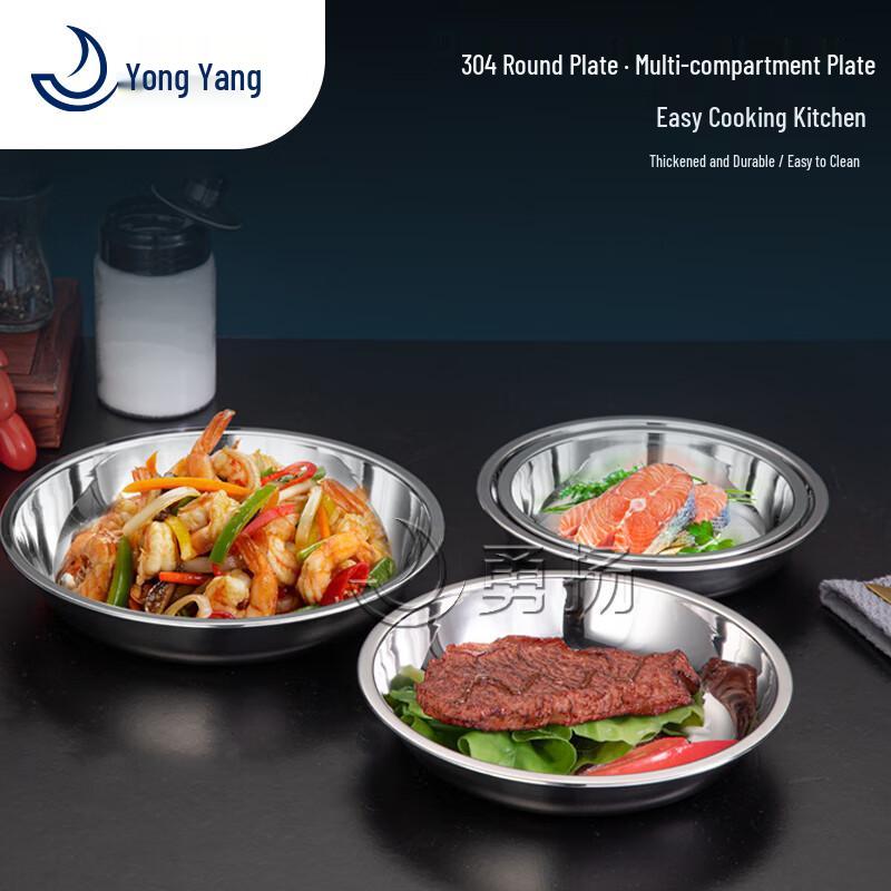 Yongyang 304 Stainless Steel Deep Round Serving Plate 20cm