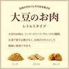 Marukome Whole Soybean Soy Meat Retort Slices 90g X 10