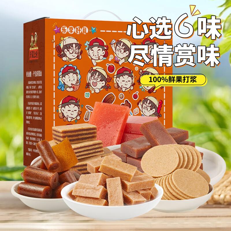 Yimeng Commune Multi-Flavor Hawthorn Gift Box