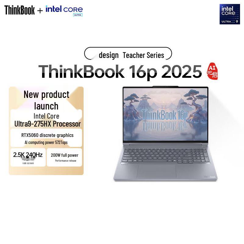 Lenovo ThinkBook 16p Creator Laptop (CN version)