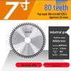 Jindian Professional Aluminum Alloy Saw Blade - 7, 10, 12 inch, 120 Teeth for Cutting Aluminum Profiles