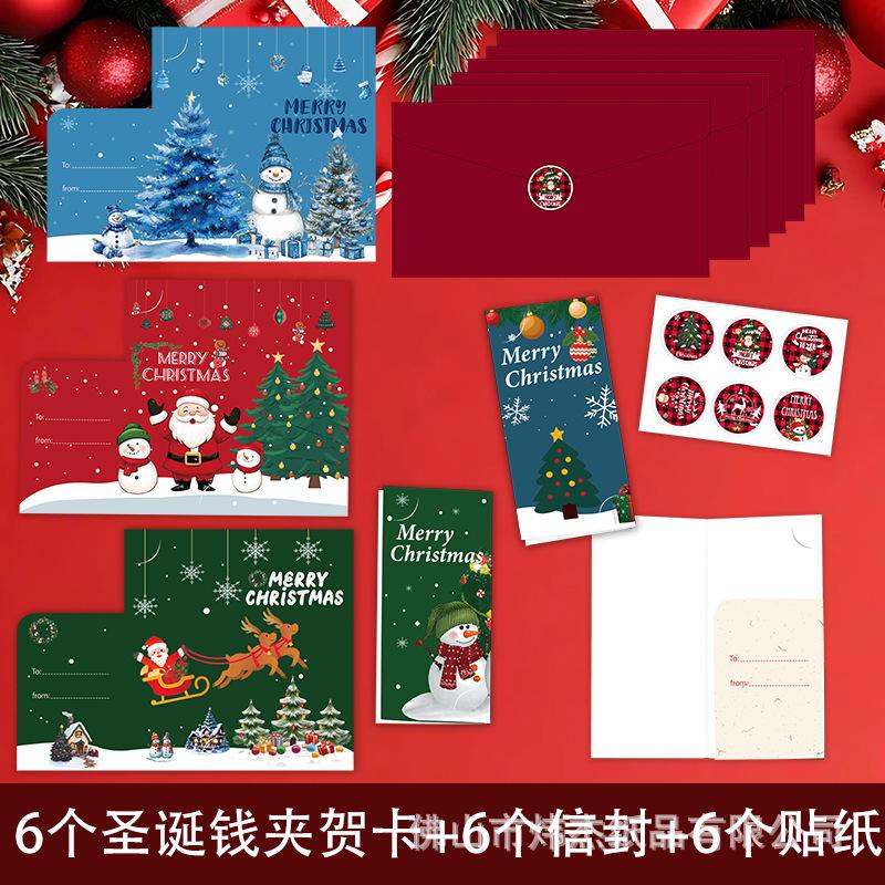 New Creative Ins Style Christmas Card Export Blessing Christmas Card Envelope Cover