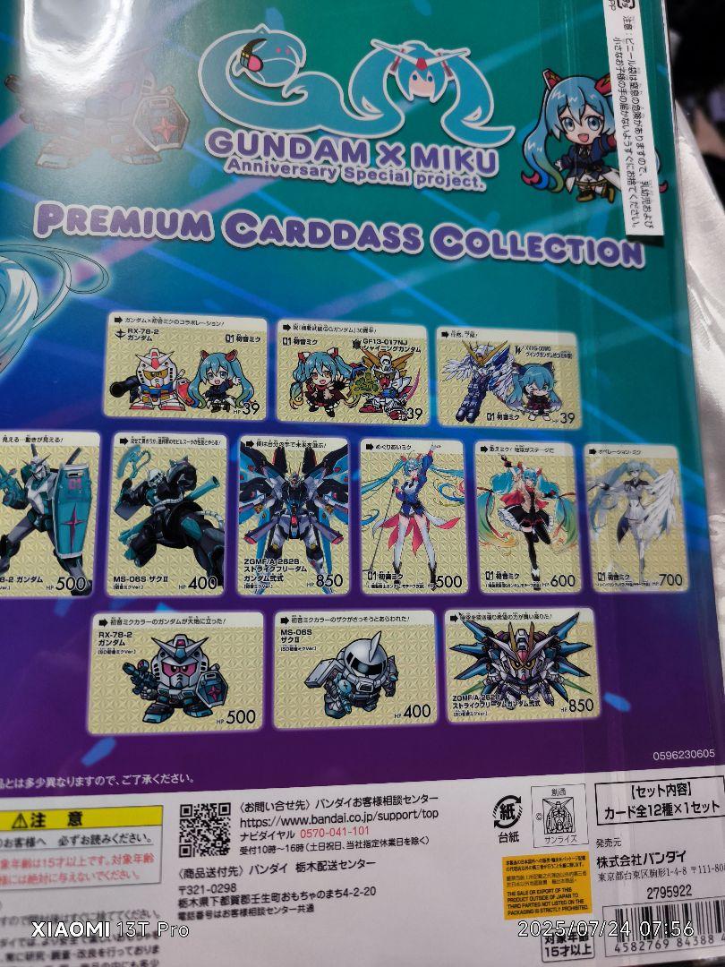 

[Б/У] GUNDAM x MIKU Коллекция Премиальных Карт Ограниченный выпуск Premium Bandai