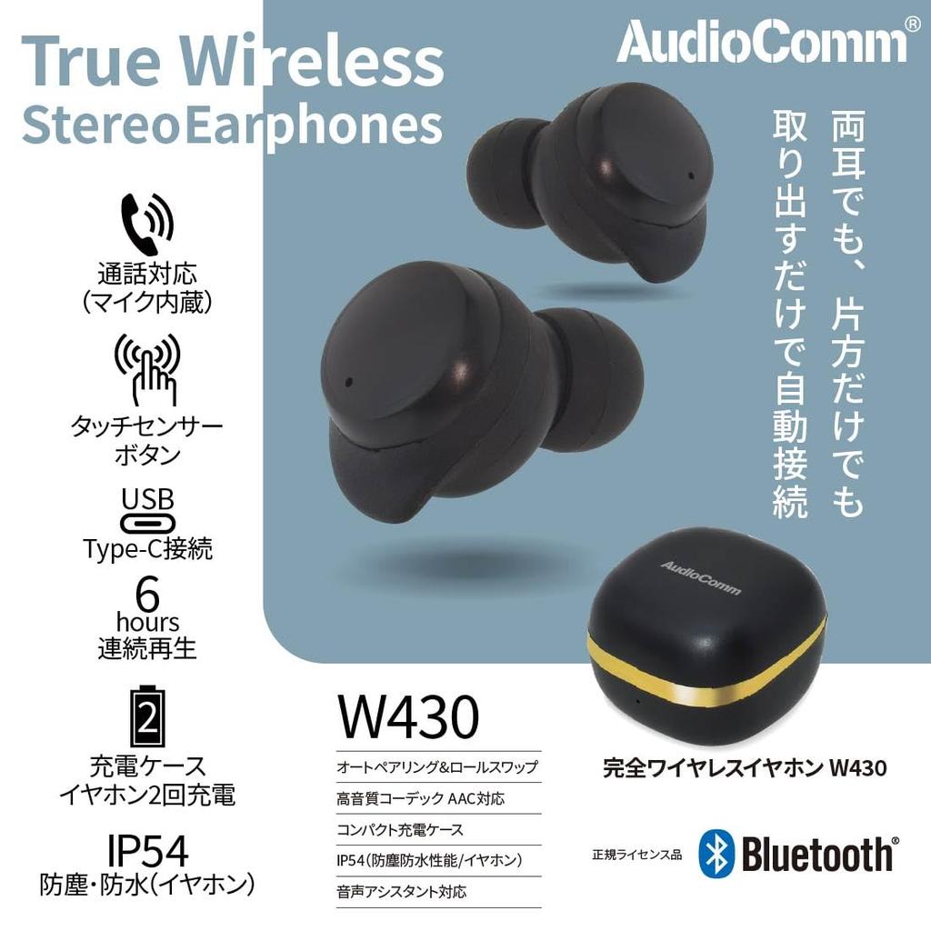 OHM AudioComm True Wireless Bluetooth Earbuds, Waterproof, Black, HP-W430N-K (Product Code 03-2888)