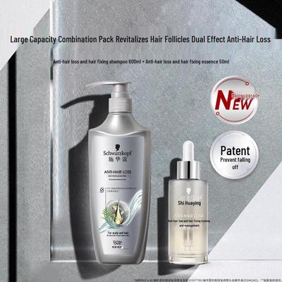 Anti-Hair Loss Shampoo & Essence Set