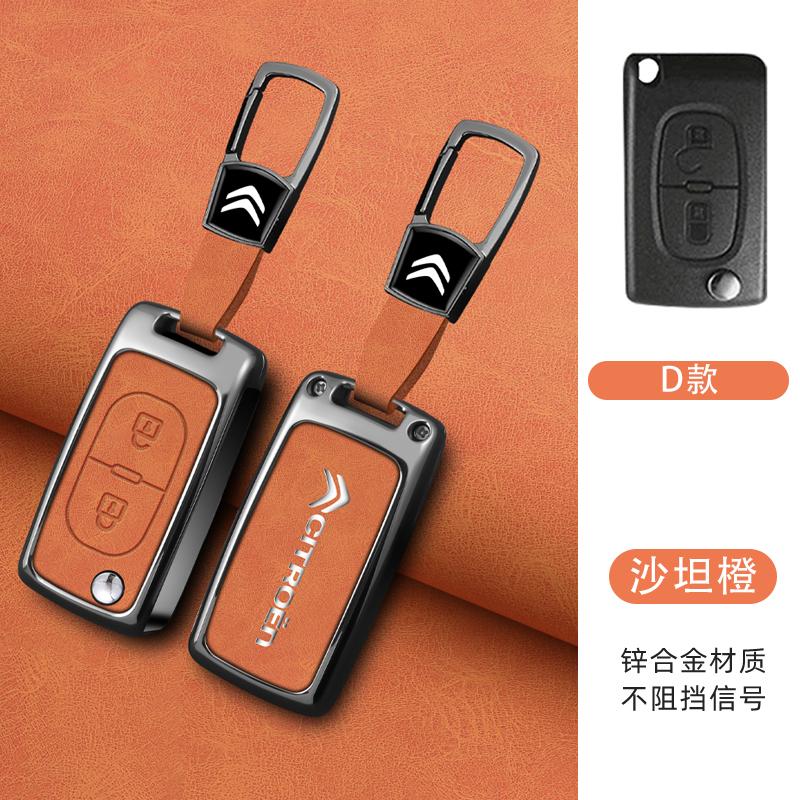 Zinc Alloy Leather Car Flip Key Case Cover Protector Shell Fob Key For Citroen C1 C2 C3 C4 C5 XSARA PICA Auto Accessories