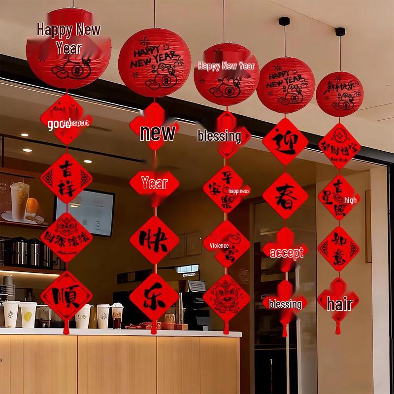 New Year Party Classroom Lantern & Decor Set
