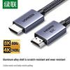 Ugreen HDMI 2.1 Kabel 8K@60Hz 4K@240Hz