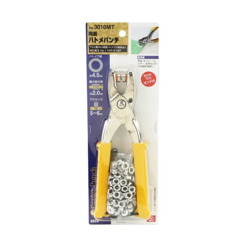 SK11 Double-Sided Eyelet Punch for Aluminum and Brass, 5mm Hole Diameter, Contains 100 Pairs of Aluminum Eyelets, No. 3010MT (x 2)