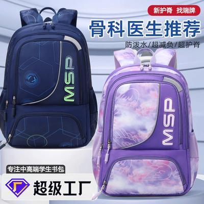 Schulrucksack für Schüler der Sekundarstufe I, große Kapazität, männlich, Schulrucksack für Schüler der Grund- und Sekundarstufe, Rucksack, leichter Kinderrucksack