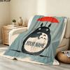 Custom Name,Totoro Printed Flannel Blanket, Soft Throw for Bedroom Sofa, Washable, Christmas Present, Great Gift.