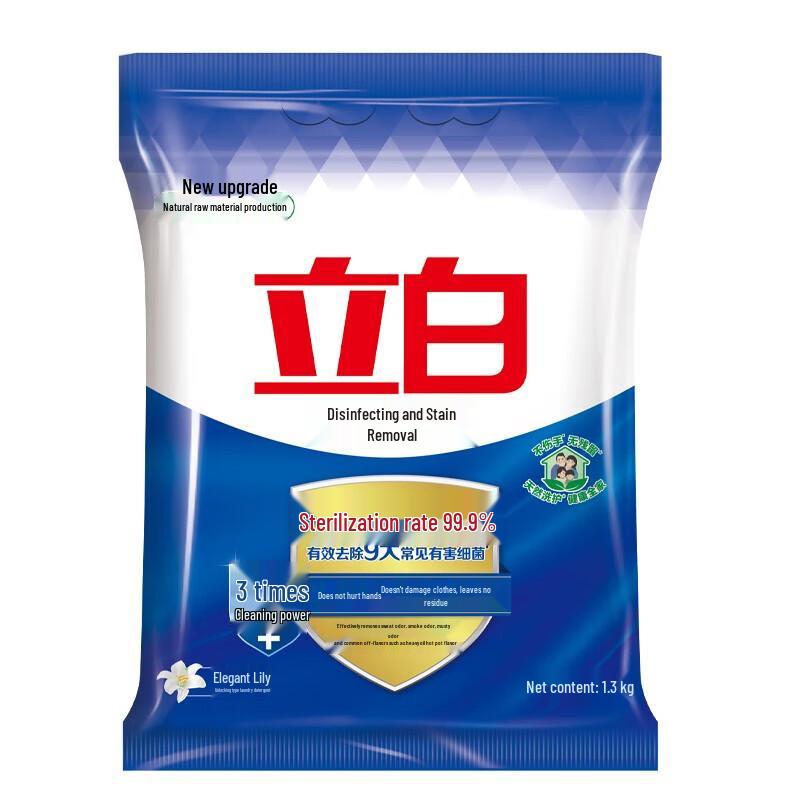 Liby Antibacterial Stain Remover Washing Powder 1.3kg x 2 Bags