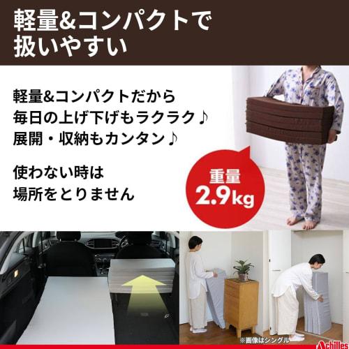 Achilles Folding Mattress, Firm, High Firmness (265N), Relieves Back Pain, Small, Semi-Single (60cm Wide X 180cm Long), Antibacterial, Deodorizing, 4c