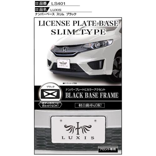 CARMATE Car Number Base LUXIS Slim Front LS401