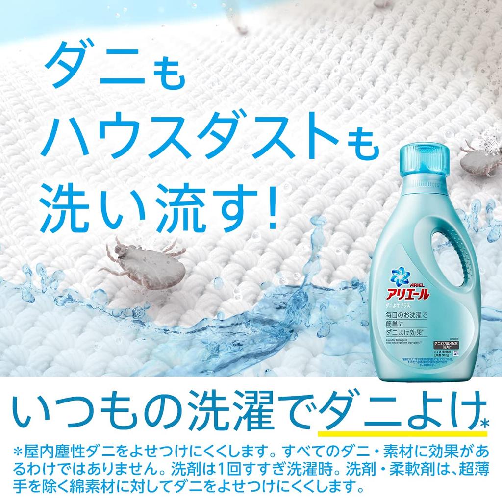 Ariel Liquid Dust Mite Repellent Plus Laundry Detergent Extra Refill, Large, 1.36kg