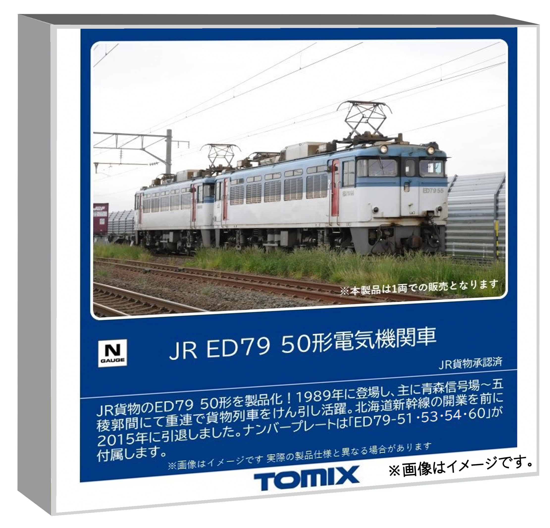 TOMYTEC TOMIX N Gauge JR ED79 50 Series Electric Locomotive 7110