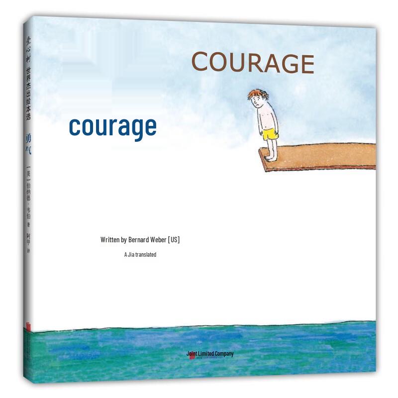 Courage (2025 Edition) Bilingual Picture Book