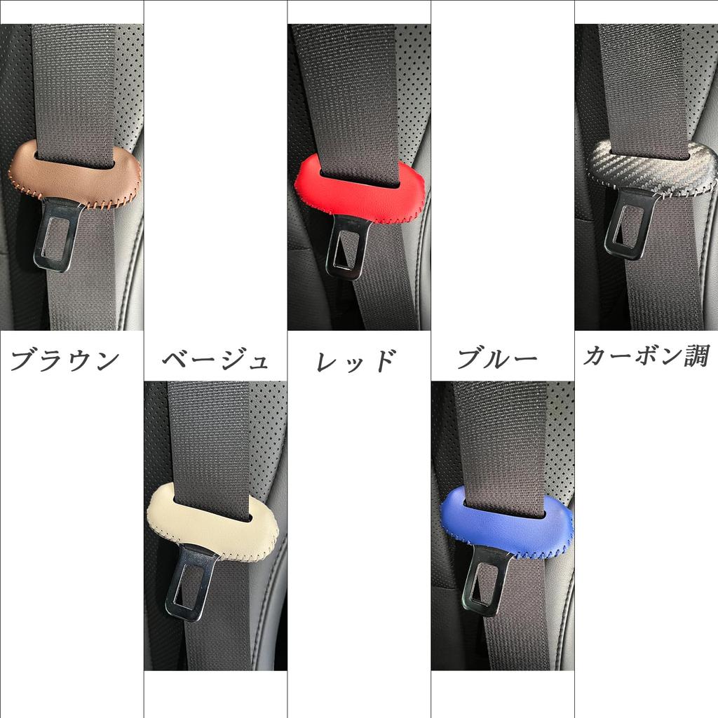 Yaris Cloth Yaris GR Yaris Genuine Leather Seat Belt Cover Buckle Cover Genuine Leather