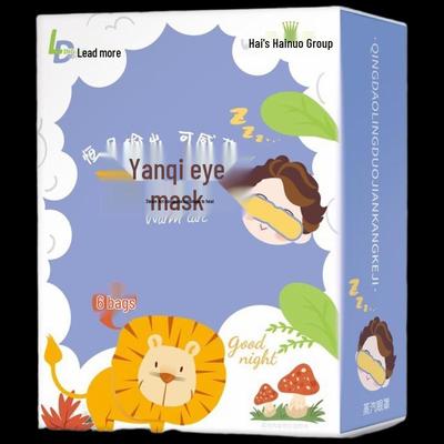Haishi Hainuo Lingduo Steam Eye Mask