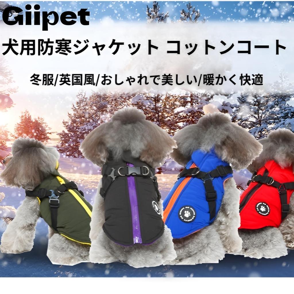 GIIPET Winter Dog Integrated Padded Cotton Dog Down Easy to Put on and Take Waterproof Jacket for Autumn and Pet Clothes for Small and Medium Outings