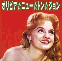 CD OLIVIA NEW TON JOHN  OliviaNewTonJohn BNTN012 Benten Label 1996 Japan Rock Used