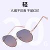 New polarized sunglasses for women, high-end, specifically for driving, UV protection, slimming effect for large faces, suitable for nearsighted