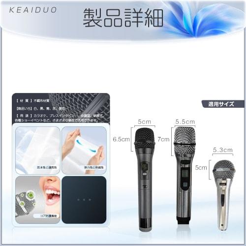 Disposable Nonwoven Microphone Covers for Lectures, Karaoke, and Other Microphones, 25 Pairs, 5-Color Mix, Windproof, and Individually Wrapped Antibac