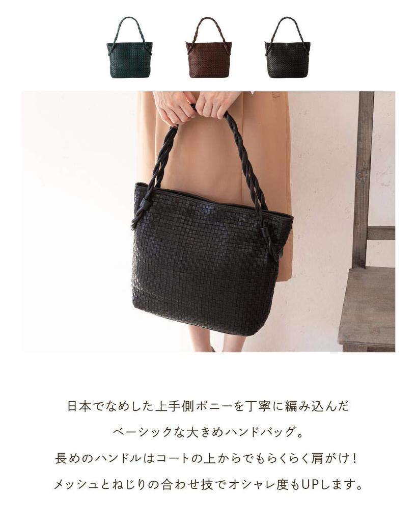 BAG since Imai Bag totrue Genuine Leather Handbag Twisted Handle Tote Bag Braided Bag Pony [IMAI 1977] (33163 Black)