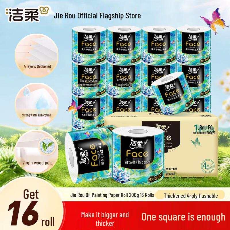 C&S Oil Painting Series Toilet Paper Rolls