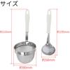 Takagi WATER AREA Miso Strainer Set with Small Ladle