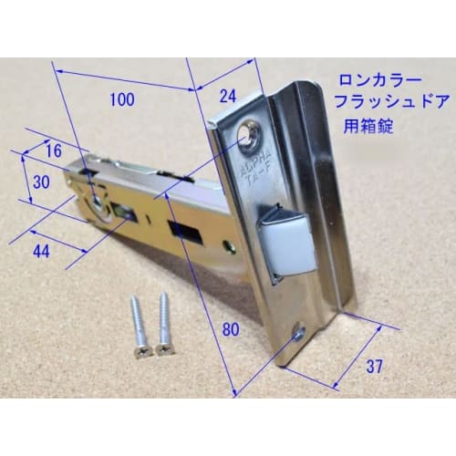 ALPHA TA-F engraved. Doorknob (knob ball) + box lock set for TOSTEM (TOSTEM), Toyo Sash, back doors, apartment entrance doors, etc. BS100mm, BP44mm