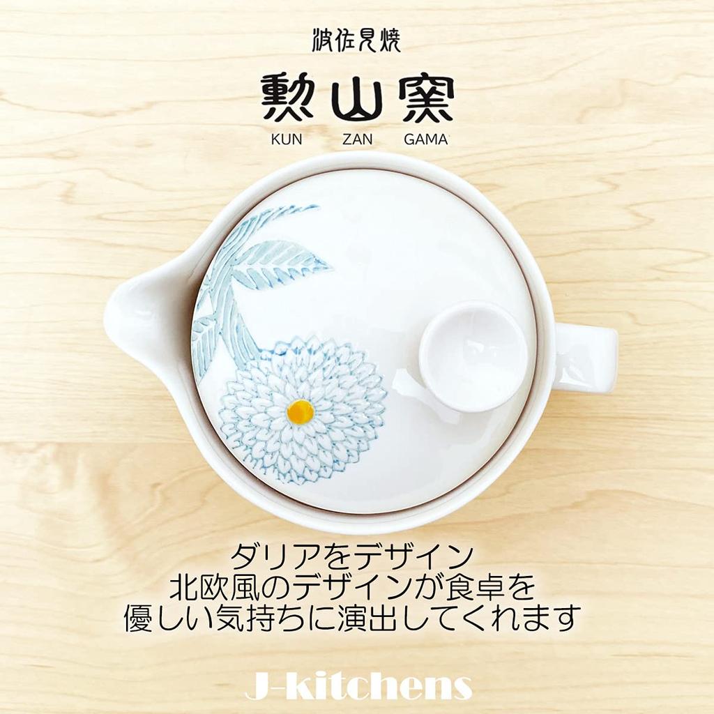 J-kitchens Small Teapot, Hasami Ware, Made in Japan, 240ml, for 1-2 people, with tea strainer, Dahlia, Light Blue174510