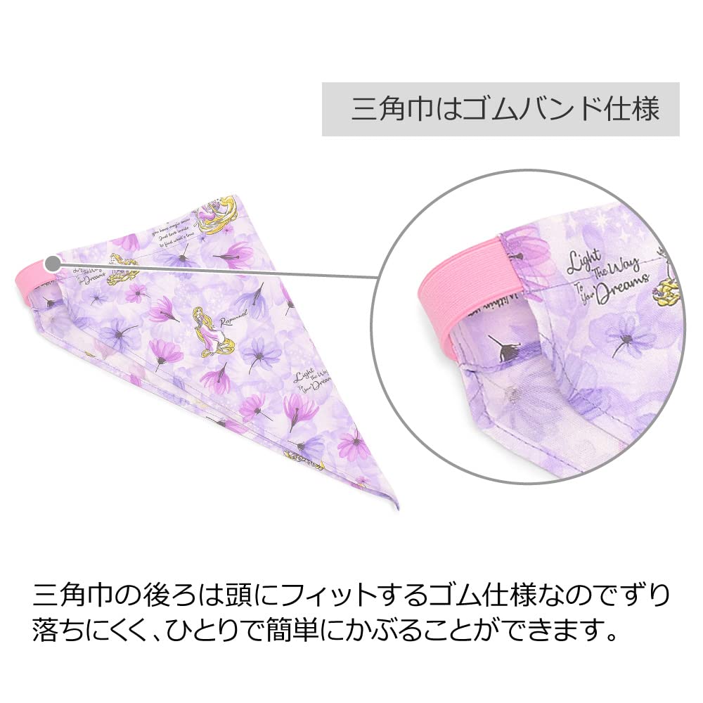 COLORFUL CANDY STYLE Disney Back Cross Apron 100-120 with Triangle Scarf for Children  Rapunzel  FASHIONABLE PRINCESS  Rapunzel  N7907310 Purple