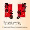 2026 New Year's Spring Festival Glass Static Cling Window Decals Festive Ambiances Housewarming Adds Traditional Charm