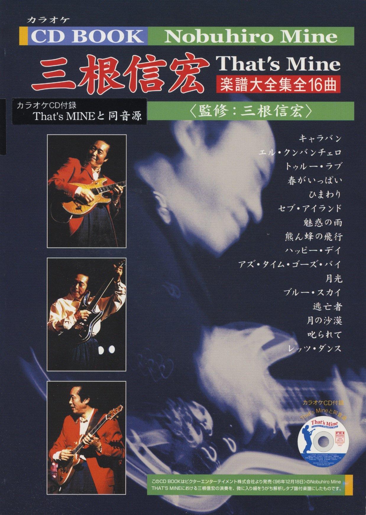 

Guitar karaoke CD included Nobuhiro Mine complete collection of 16 songs with tablature Mine s That s