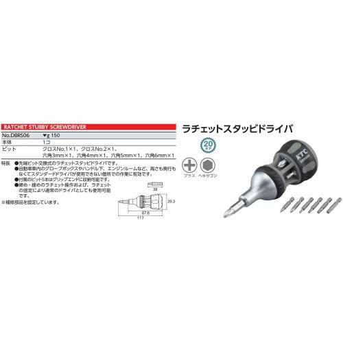 Kyoto Machinery Tools (KTC) Ratchet Stubby Driver DBRS06