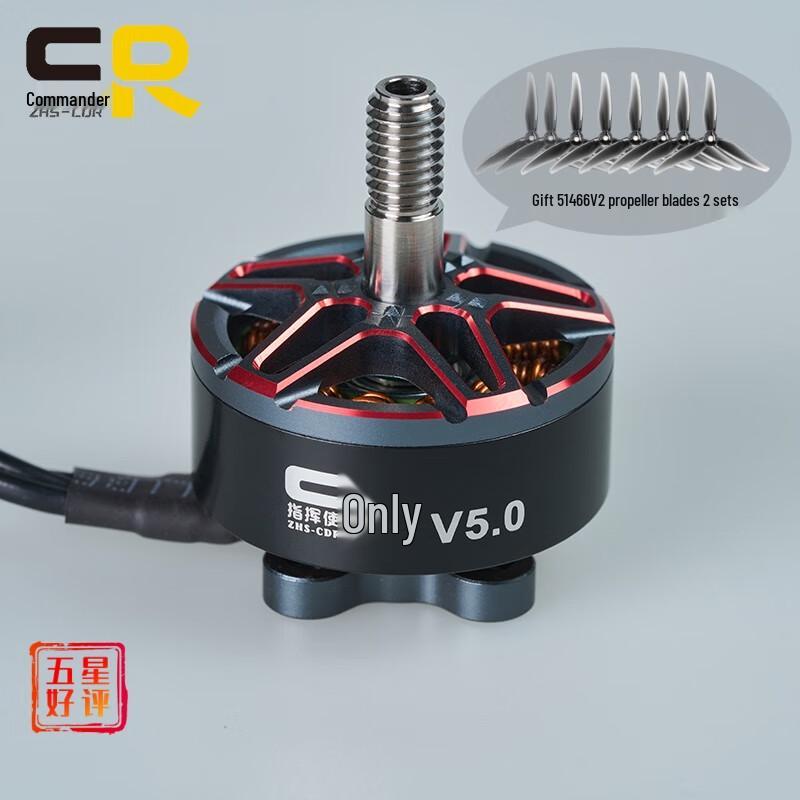 

ZHS-CDR 2207.5/1950KV V5.0 FPV Drone Brushless Motor